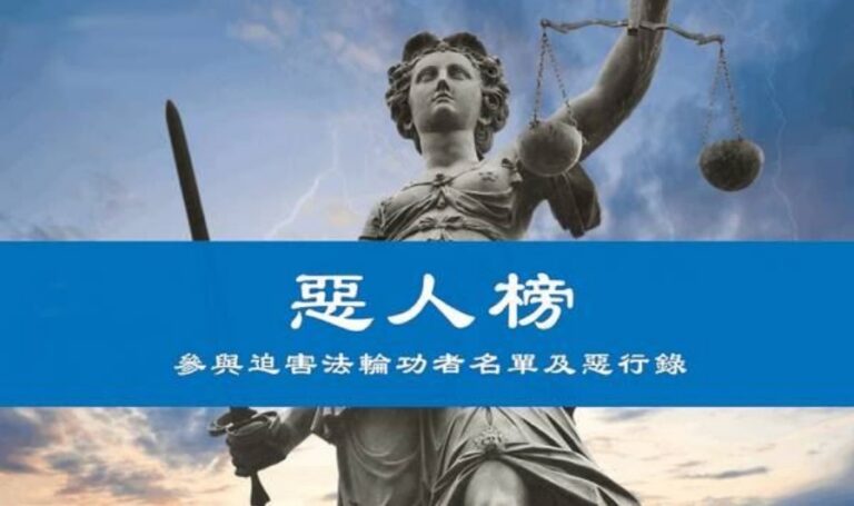 195萬黨員名單曝光　含75名610成員