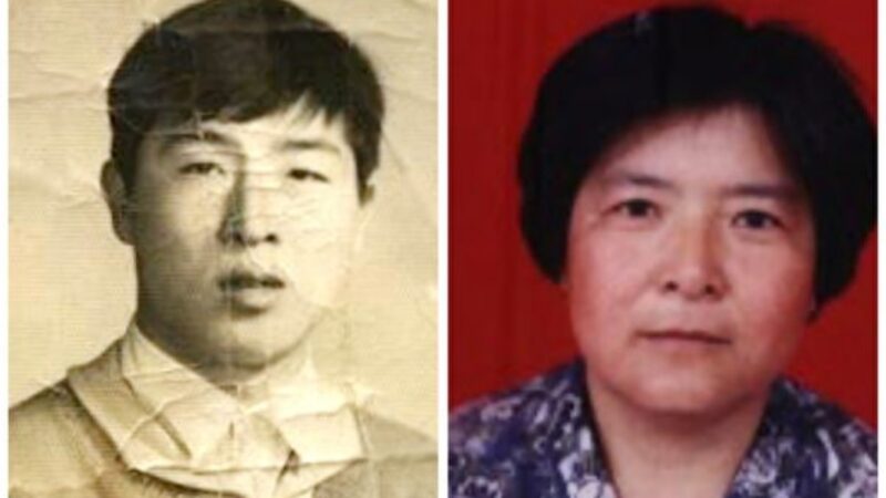 21年 河北滿城區14人因信仰遭迫害死