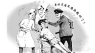 遭毒药迫害 四川法轮功学员被致疯致死