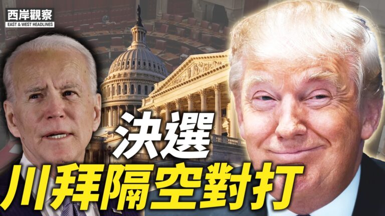 【西岸觀察】爭參議員決選 川拜喬州隔空對打