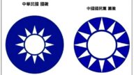 台灣立法會通過決議評估改國徽 國民黨反對