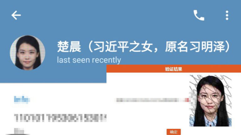 習明澤信息外洩案 變態惡警身份曝光
