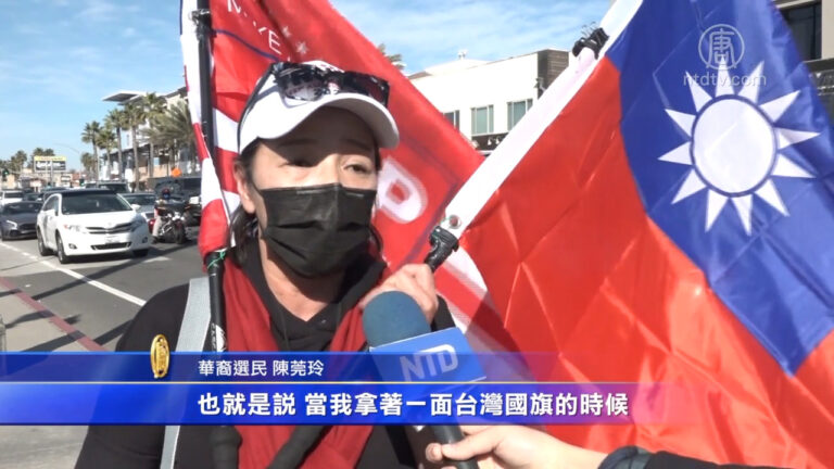 華裔選民支持川普 籲認清中共在美滲透