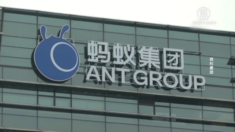 中國一分鐘: 中共斷螞蟻金流！客戶備付金全上繳中國人行