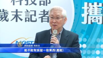 台灣科技部將設「新型態科學園區」