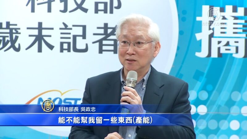 台灣科技部將設「新型態科學園區」