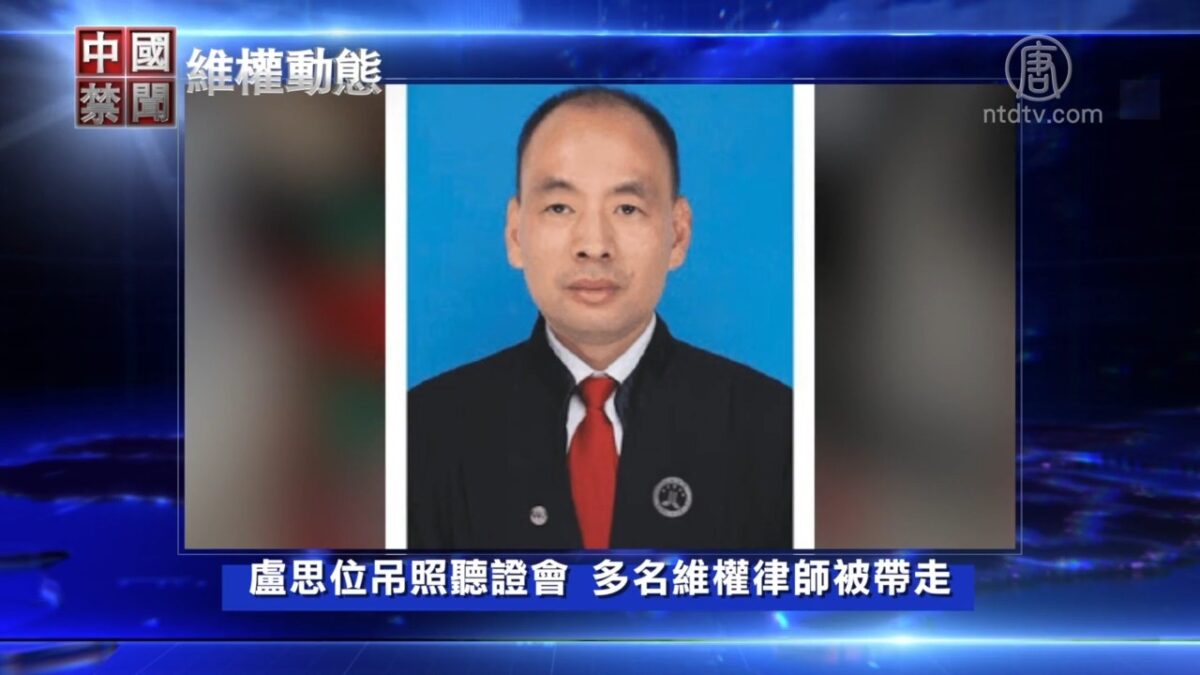 【禁闻】1月13日维权动态