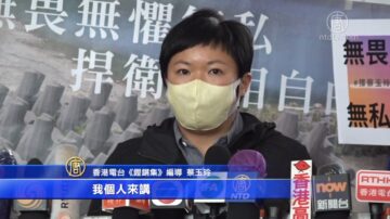 《鏗鏘集》編導蔡玉玲再提堂 被港台管理層停工