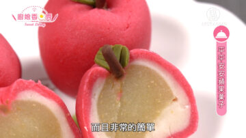 厨娘香Q秀：平平安安蘋果菓子