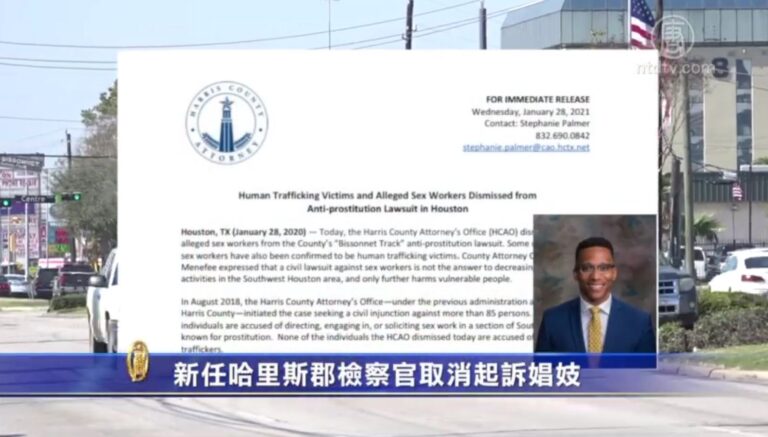 新任哈里斯郡檢察官取消起訴娼妓