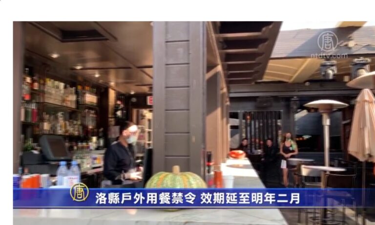 洛縣戶外用餐禁令 效期延至明年二月