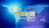 【晚間新聞】駐DC國民警衛隊睡停車場 三州長撤兵