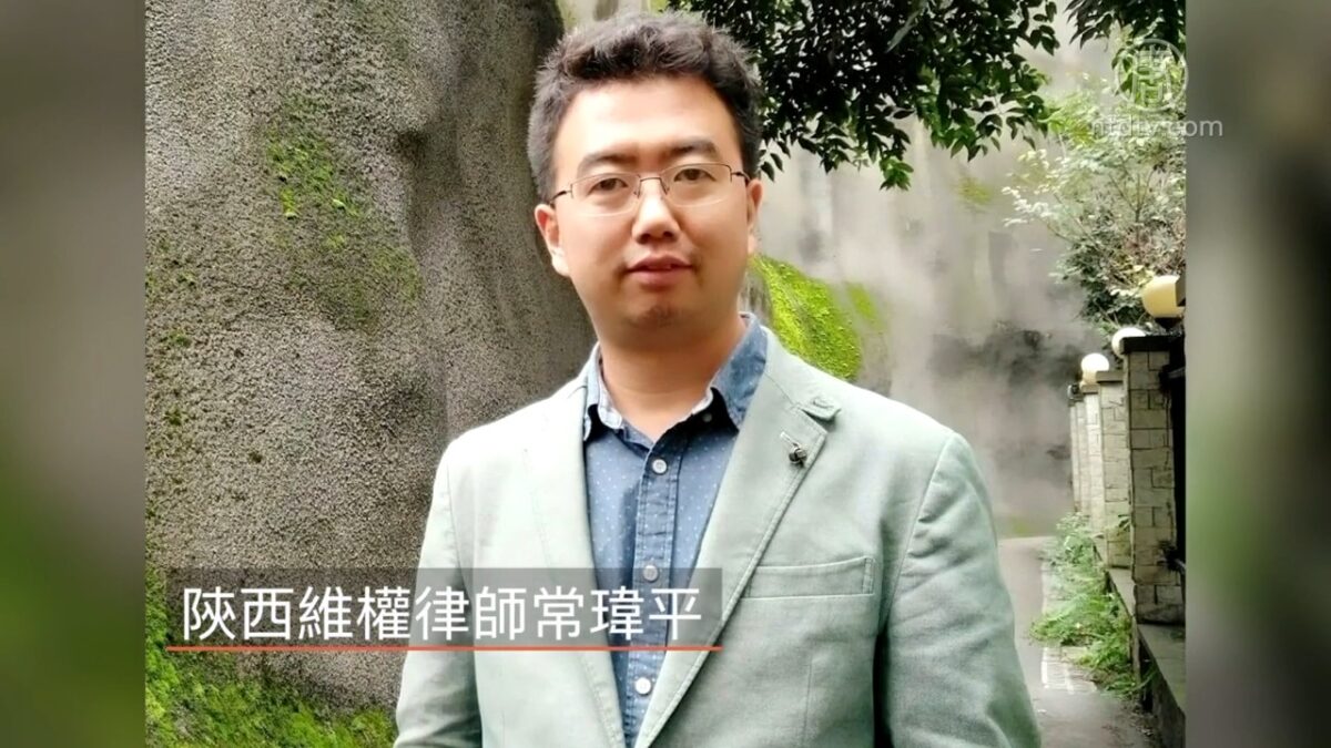 【禁闻】以家人做要挟 中共「政治株连」风盛