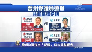 喬州決選夜半「逆轉」 四大疑點曝光