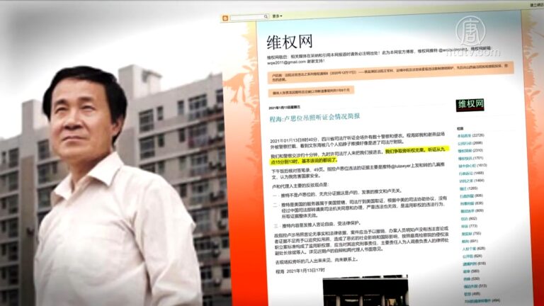 盧思位律師聽證會 多名人權律師被抓