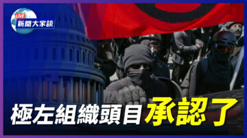 【新聞大家談】極左組織頭目承認 闖國會 他在場