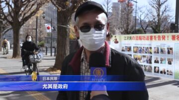 坚持和平反迫害 日本法轮功学员跨年活动