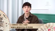 香港賢學思政召集人王逸戰賀年