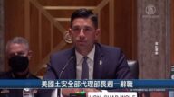 【前线最新】美国土安全部代理部长周一辞职