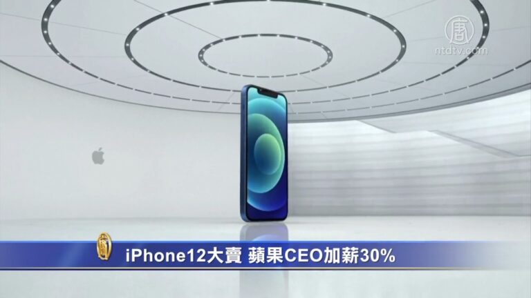1月7日環球財經簡訊