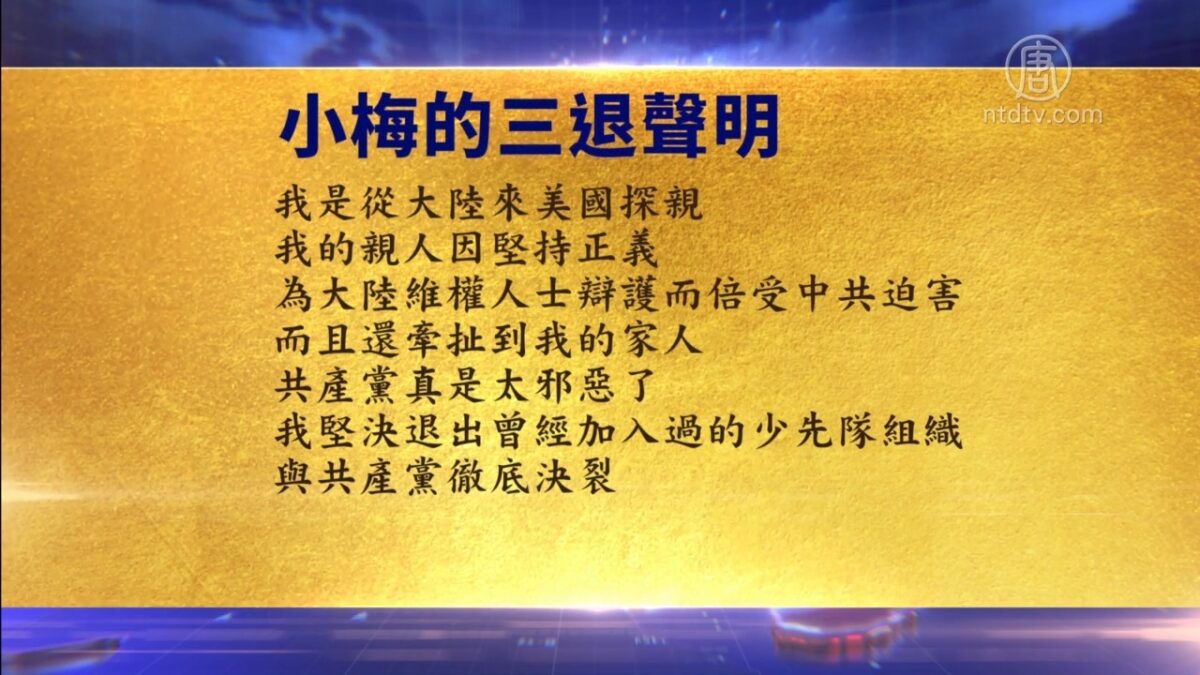 【禁闻】1月31日退党精选