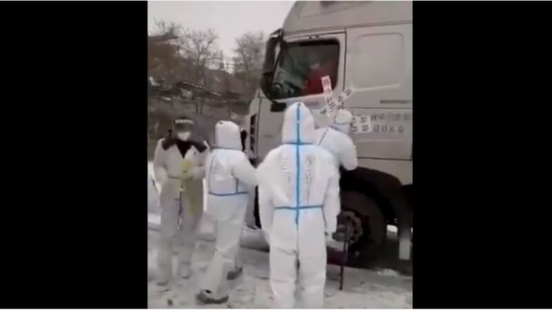 中共防疫视频：5张封条将卡车司机封在驾驶室