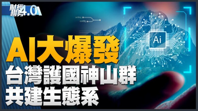 亞太財經趨勢（2023年9月29日）