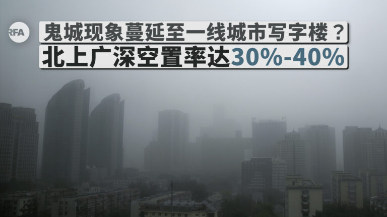 上海深圳寫字樓空置率逾30% 北京寫字樓租金下滑