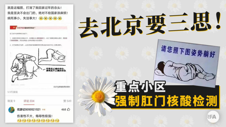 韓國人進北京被強制脫褲檢測肛門 緊急求助大使館