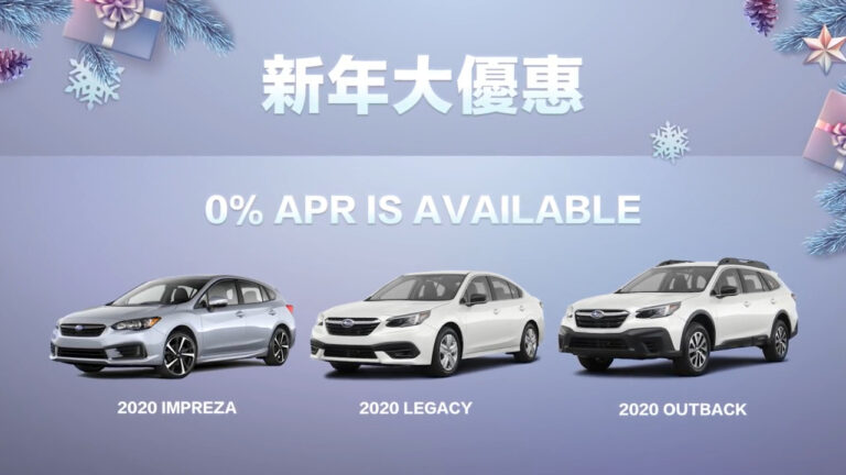 【廣告】Subaru新年大優惠