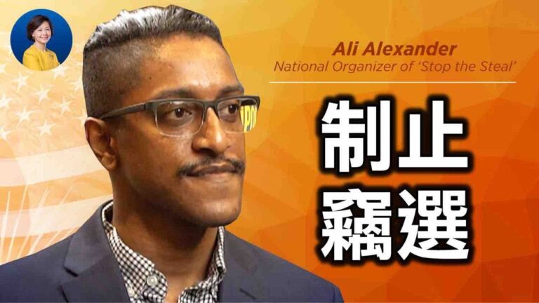 【熱點互動】專訪「制止竊選」組織者：大選舞弊鐵證如山