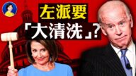 【熱點互動】川普總統推特賬號被刪！左派大清洗開始？