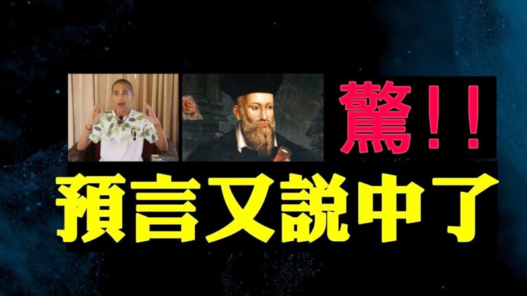 2021預測：全球瘟疫更具毀滅性 善惡大決戰
