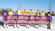 新年之际 多伦多法轮功学员感恩李洪志大师