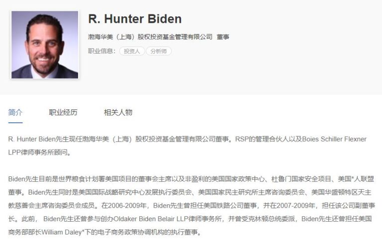 陳思敏：拜登習近平通話前 渤海華美現北京官媒