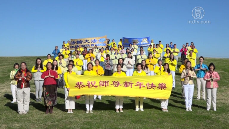 修法輪大法家庭和睦 學員中國新年感恩師尊