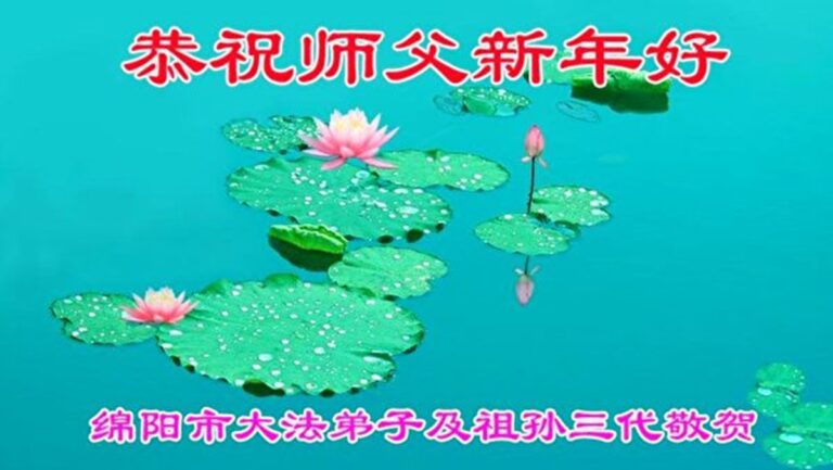 亂世中回歸正統 法輪功學員家屬感恩李洪志師父