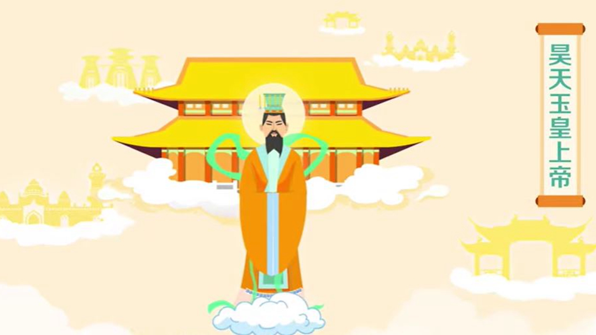 傳說正月初九是玉皇大帝的生日。(視頻截圖)