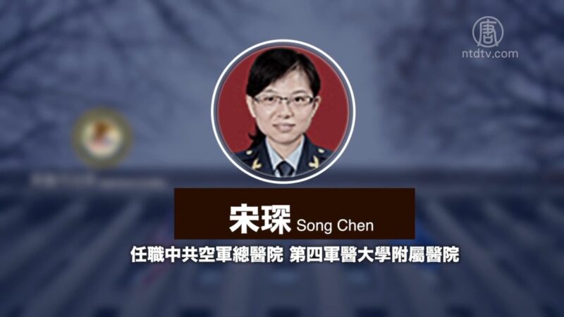 【禁闻】隐瞒共军身份 斯坦福学者被控多项罪名