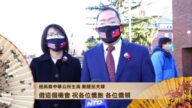 纽英崙中华公所主席 郑慧民夫妇 拜年