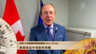 加拿大埃德蒙顿国会议员Kerry Diotte给观众拜年