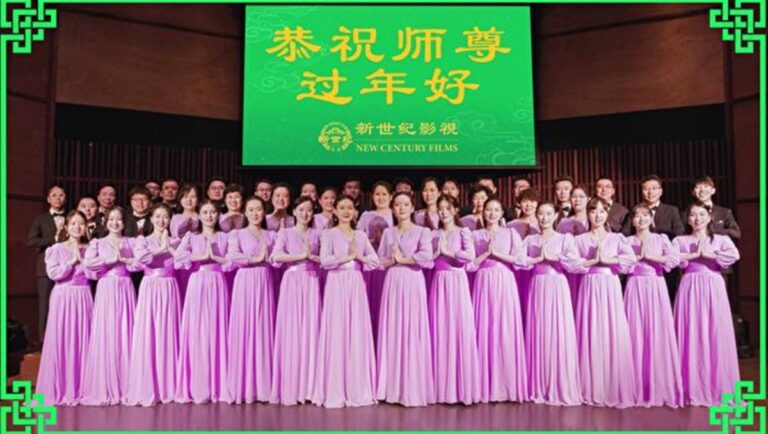 感恩慈悲普度 新世紀演員向李洪志師尊拜年（上）