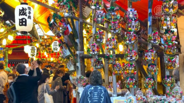 【你好日本】日本新年