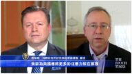 【华府冲击播】专访Will Ruger：美国应从中东抽身 应对中共与内政
