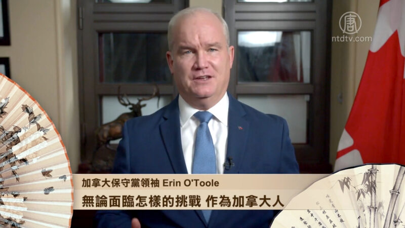 加拿大保守党领袖 Erin O'Toole拜年