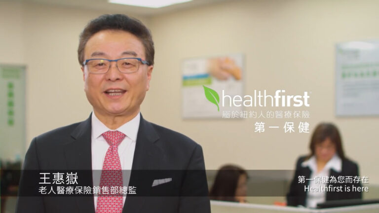 【廣告】第一保健