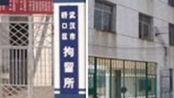 饱受迫害 武汉法轮功学员孙泽荣含冤离世