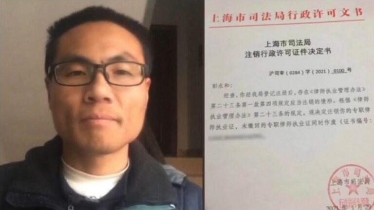 上海維權律師彭永和被註銷執業證