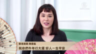 香港演员、化妆师及记者陈意岚 2021新年祝福