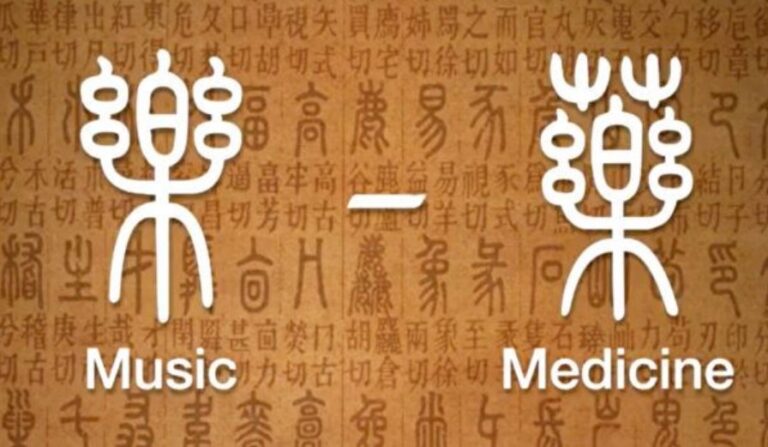 先樂後藥 德音雅樂有奇效